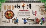 炖牛排