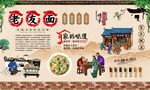 老友面 