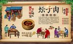 坛子肉 