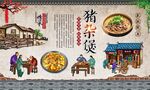 猪杂煲 