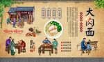 大肉面 