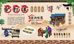 驴打滚 