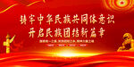 铸牢中华民族共同体意识