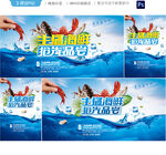 海鲜
