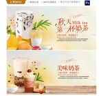 奶茶