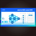 企业简介展板
