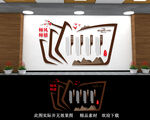 师风师德校园文化墙