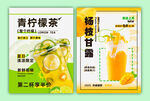 饮品海报