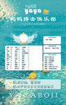 冠名海报设计