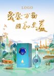 白酒国潮海报