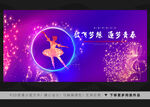 舞蹈