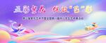紫色文化艺术节