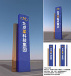 企业精神堡垒