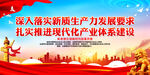 深入落实新质生产力发展要求