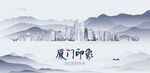 厦门