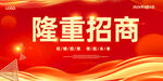 招商