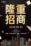 招商