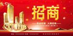 招商