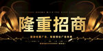 招商