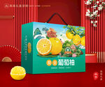葡萄柚包装 柚子礼盒