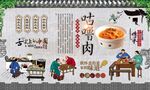 咕噜肉 