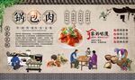 锅包肉 