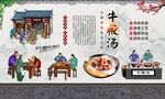 牛鞭汤 