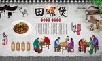 田螺煲