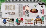 铁板水晶粉 