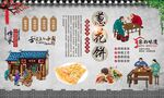 葱花饼 