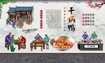 干锅鸭