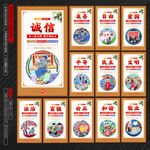 核心价值观