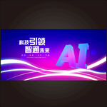 AI人工智能