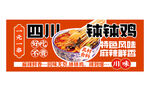 钵钵鸡