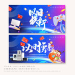 以旧换新