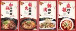 面馆挂图