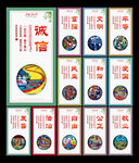 核心价值观