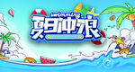 夏季背景