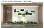 现代企业文化墙