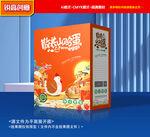 鸡蛋包装 特产礼盒