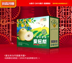皇冠梨包装 香梨礼盒