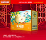皇冠梨包装 香梨礼盒