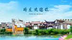 福建三明将乐欢迎你