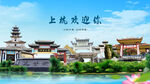 福建龙岩上杭欢迎你