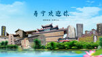 福建宁德寿宁欢迎你