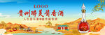 白酒国潮秋天画面