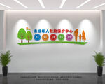 未成年人救助保护中心
