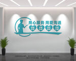 医院形象墙
