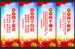 四个意识党建