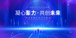 蓝色kv科技海报